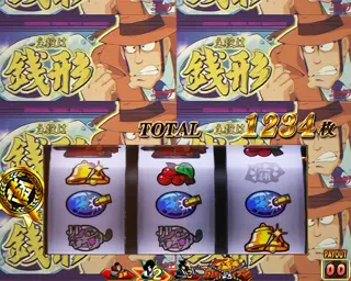 スマスロ 主役は銭形5のボーナス終了画面（極）