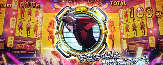スマスロ 主役は銭形のアイテム（サーチライト）