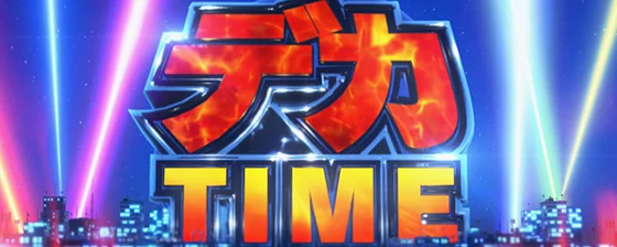スマスロ 主役は銭形5のデカタイム(TIME)(ST)