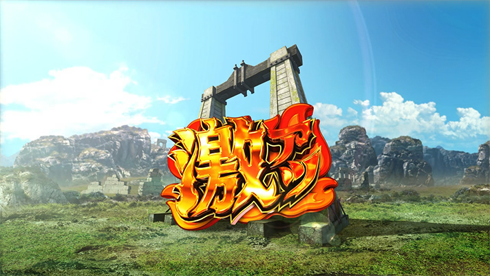 スマスロ バベルのシンボルの期待度(激アツ)