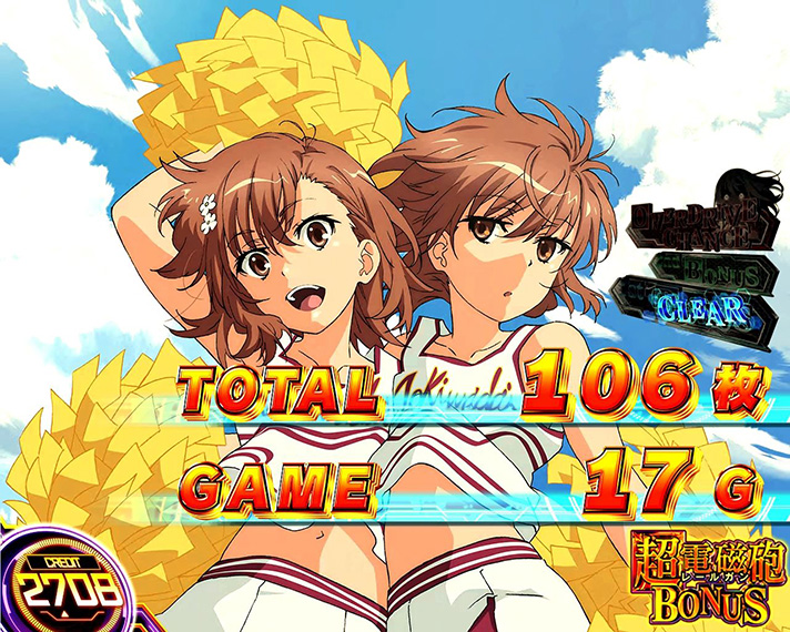 スマスロ とある科学の超電磁砲2のAT終了画面