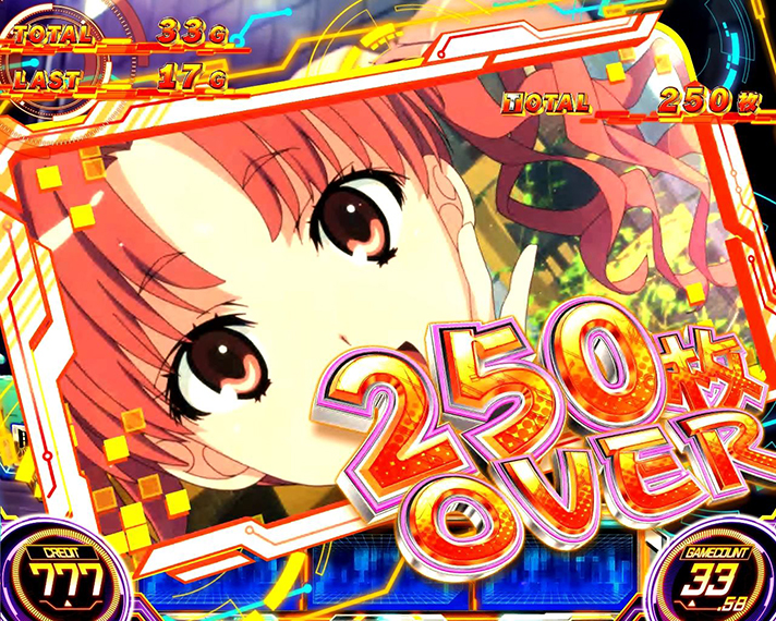 スマスロ とある科学の超電磁砲2の獲得枚数表示