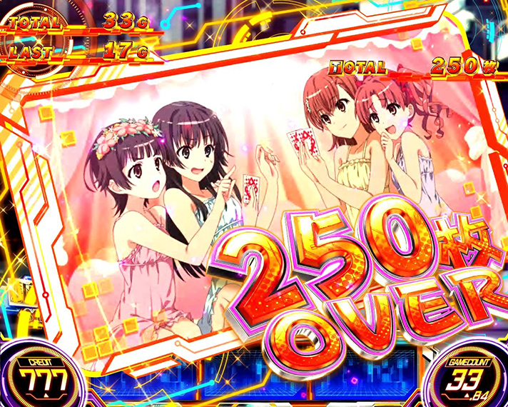 スマスロ とある科学の超電磁砲2の獲得枚数表示