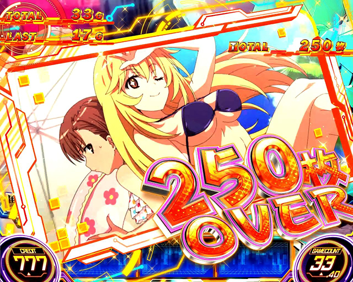 スマスロ とある科学の超電磁砲2の獲得枚数表示