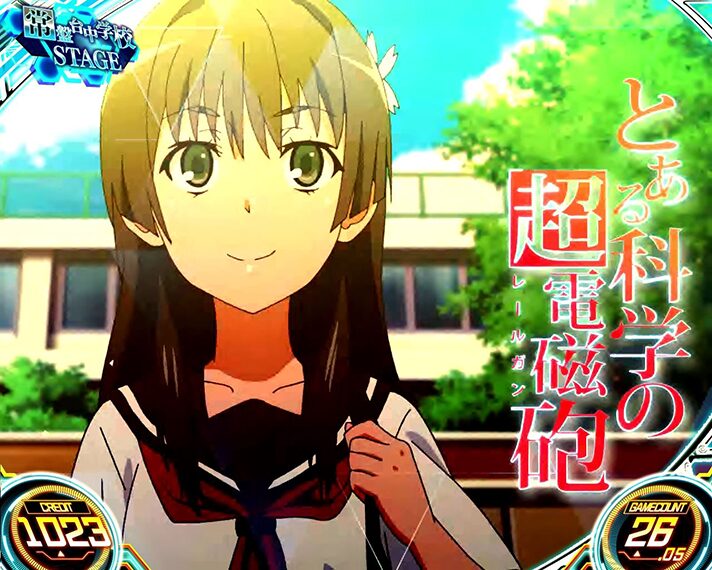 スマスロ とある科学の超電磁砲2のアイキャッチによるモード示唆