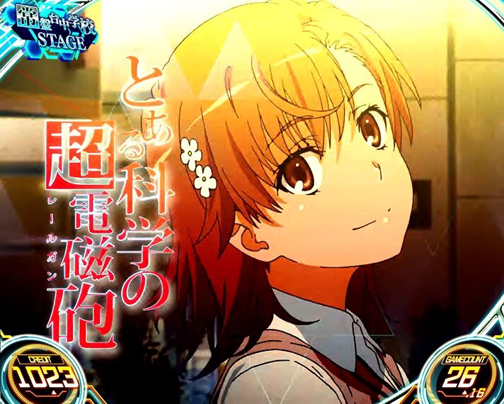 スマスロ とある科学の超電磁砲2のアイキャッチによるモード示唆