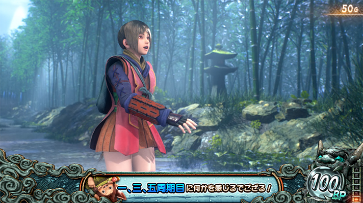 スマスロ 新鬼武者3のみの吉のセリフによる周期示唆