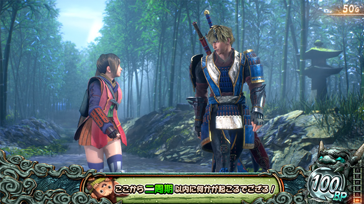 スマスロ 新鬼武者3のみの吉のセリフによる周期示唆