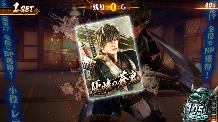 スマスロ 新鬼武者3の鬼斬チャージ終了画面のカードによる周期示唆