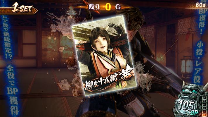 スマスロ 新鬼武者3の鬼斬チャージ終了画面のカードによる周期示唆