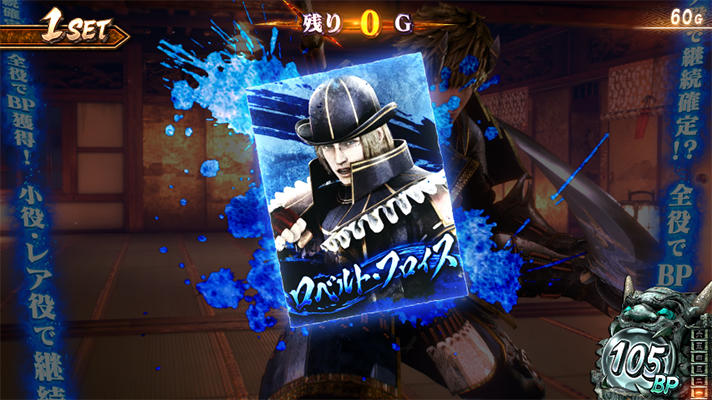 スマスロ 新鬼武者3の鬼斬チャージ終了画面のカードによる周期示唆