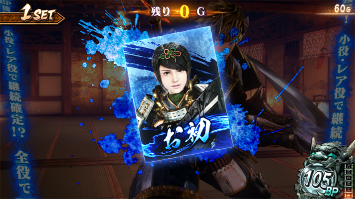 スマスロ 新鬼武者3の鬼斬チャージ終了画面のカードによる周期示唆