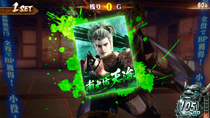 スマスロ 新鬼武者3の鬼斬チャージ終了画面のカードによる周期示唆