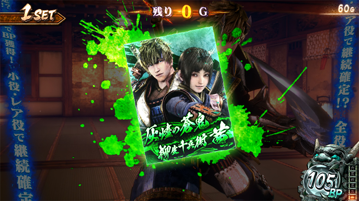 スマスロ 新鬼武者3の鬼斬チャージ終了画面のカードによる周期示唆