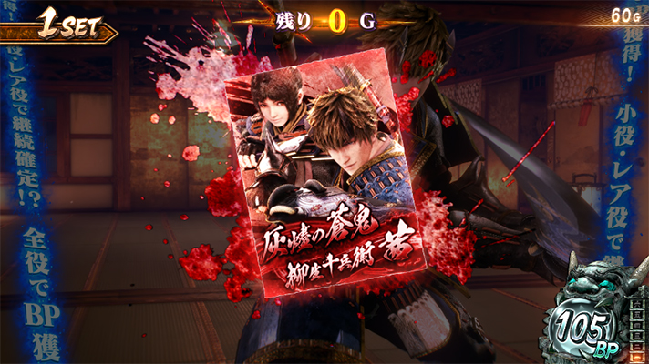 スマスロ 新鬼武者3の鬼斬チャージ終了画面のカードによる周期示唆