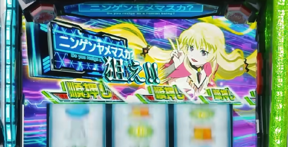 パチスロ 革命機ヴァルヴレイヴ2のBAR揃い時のAT直撃