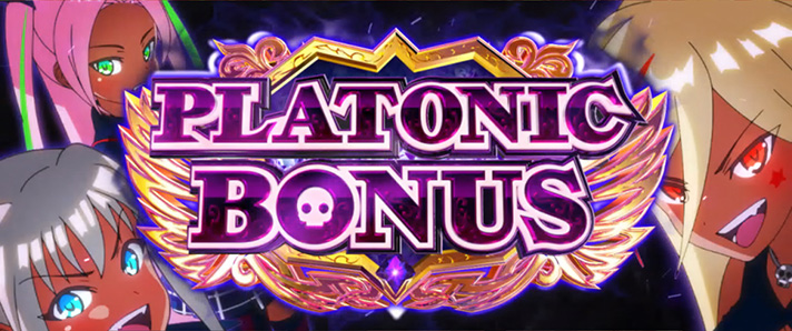 絶対衝激Ⅳの黒高確の詳細