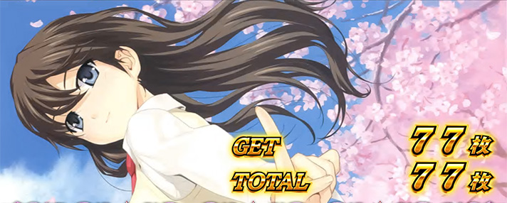 スマスロ 絶対衝激Ⅳのプラトニックボーナス終了画面