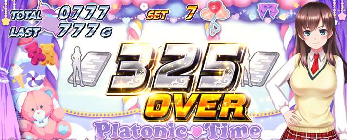 スマスロ 絶対衝激Ⅳの獲得枚数表示