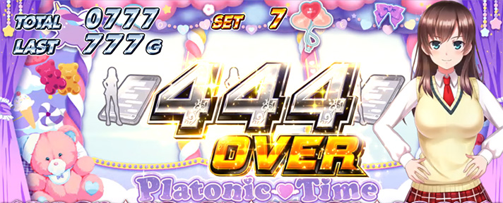 スマスロ 絶対衝激Ⅳの獲得枚数表示