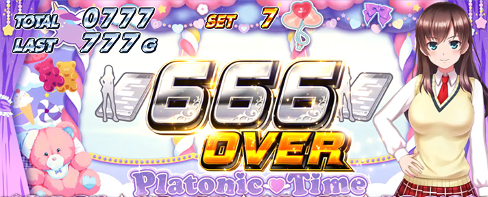 スマスロ 絶対衝激Ⅳの獲得枚数表示