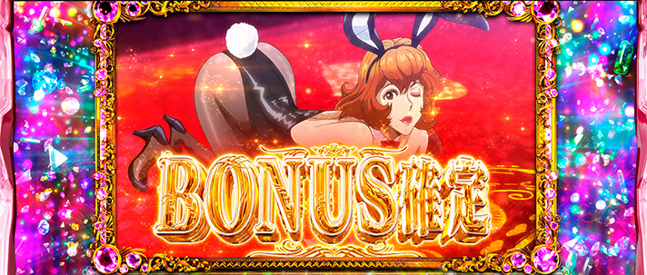 スマスロ 不二子BTの初当たり確率