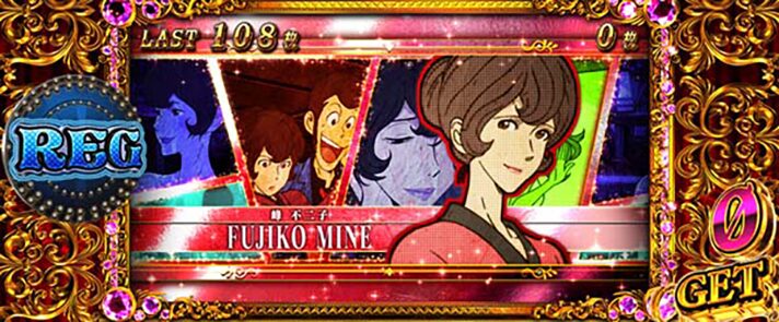 不二子BTのREG中のキャラ紹介