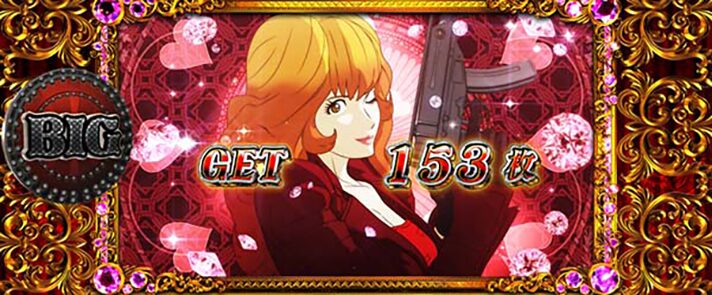 不二子BTのボーナス終了画面