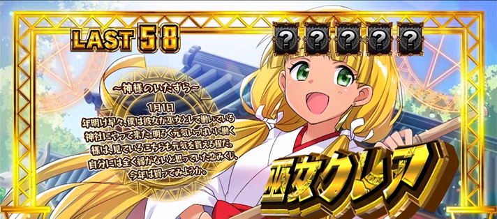 スマスロ秘宝伝のREG中のキャラ紹介