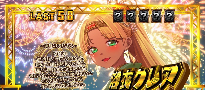 スマスロ秘宝伝のREG中のキャラ紹介