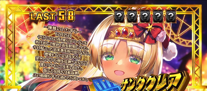 スマスロ秘宝伝のREG中のキャラ紹介