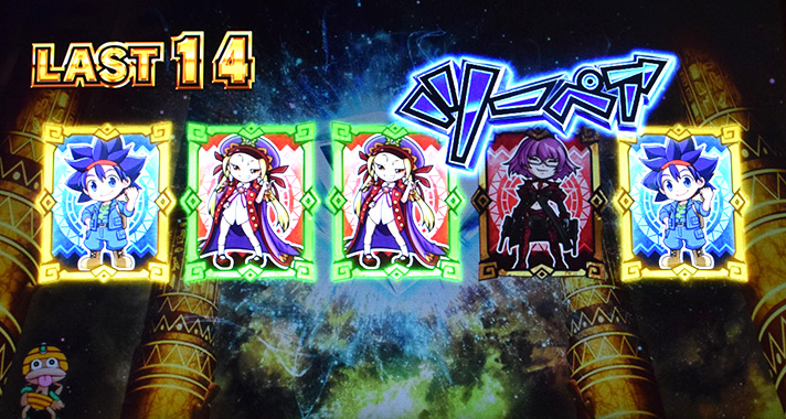 スマスロ秘宝伝のポーカーの役による期待度