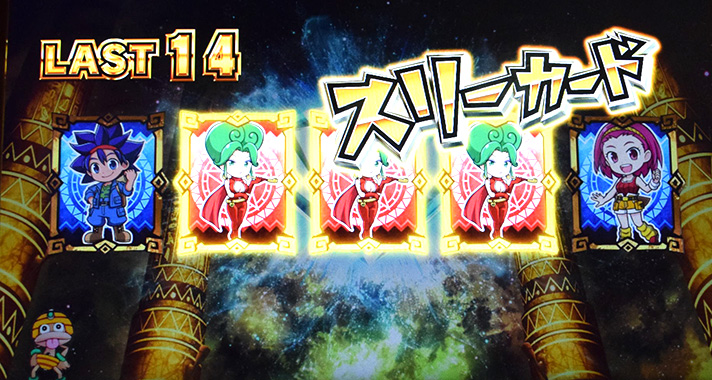 スマスロ秘宝伝のポーカーの役による期待度