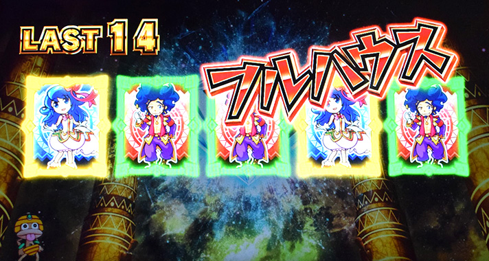 スマスロ秘宝伝のポーカーの役による期待度