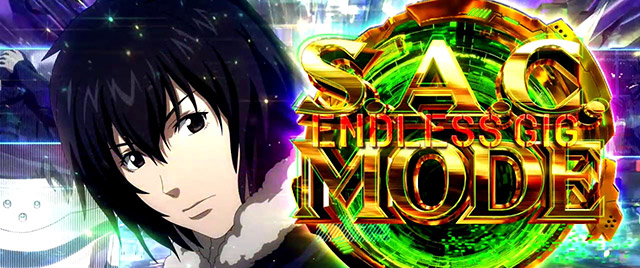 スマスロ 攻殻機動隊のCZ・AT確率