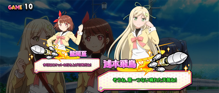 スマスロ プリズムナナの通常時の会話による設定示唆