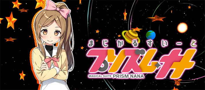 スマスロ プリズムナナのアイキャッチによるモード示唆