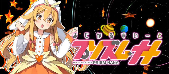 スマスロ プリズムナナのアイキャッチによるモード示唆