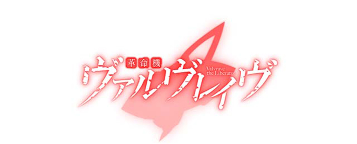 パチスロ 革命機ヴァルヴレイヴ2のアイキャッチによるモード示唆