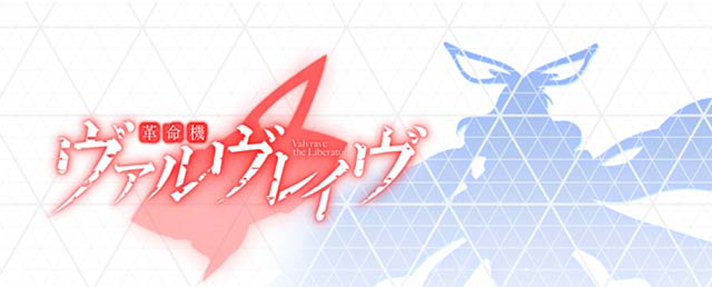 パチスロ 革命機ヴァルヴレイヴ2のアイキャッチによるモード示唆