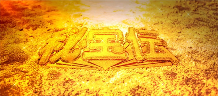 スマスロ秘宝伝の伝説モード滞在示唆