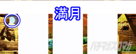 スマスロ秘宝伝の伝説モード滞在示唆
