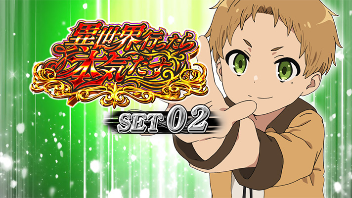 スマスロ 無職転生のATセット開始画面の設定示唆