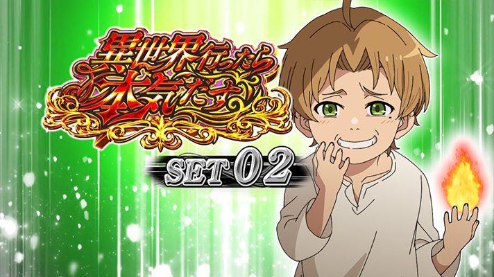 スマスロ 無職転生のATセット開始画面の設定示唆