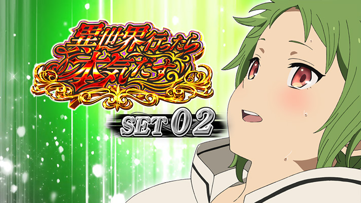 スマスロ 無職転生のATセット開始画面の設定示唆