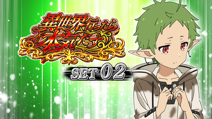 スマスロ 無職転生のATセット開始画面の設定示唆