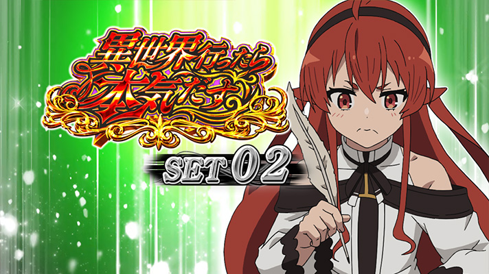 スマスロ 無職転生のATセット開始画面の設定示唆