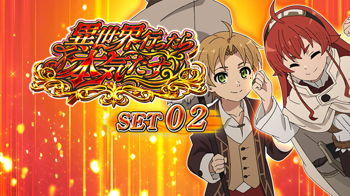 スマスロ 無職転生のATセット開始画面の設定示唆