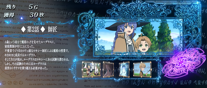 スマスロ 無職転生のボーナス中のストーリー紹介による設定示唆