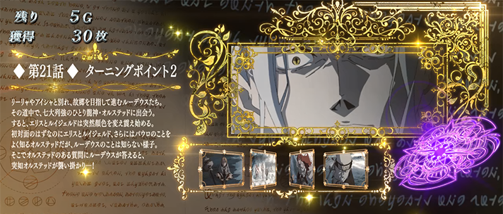 スマスロ 無職転生のボーナス中のストーリー紹介による設定示唆